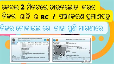 rc book smart card|rc book smart card online download.